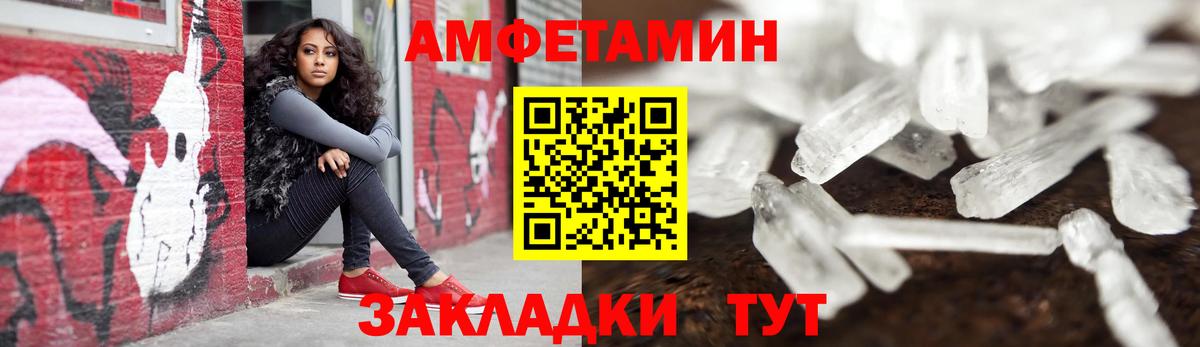 Красноярск  Амфетамин 97%  Вход с VPN 