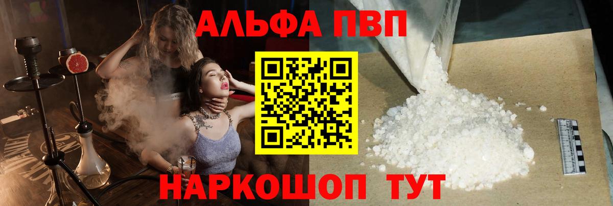 APVP мука  Вход с VPN  APVP мука  Альфа ПВП  Красноярск 