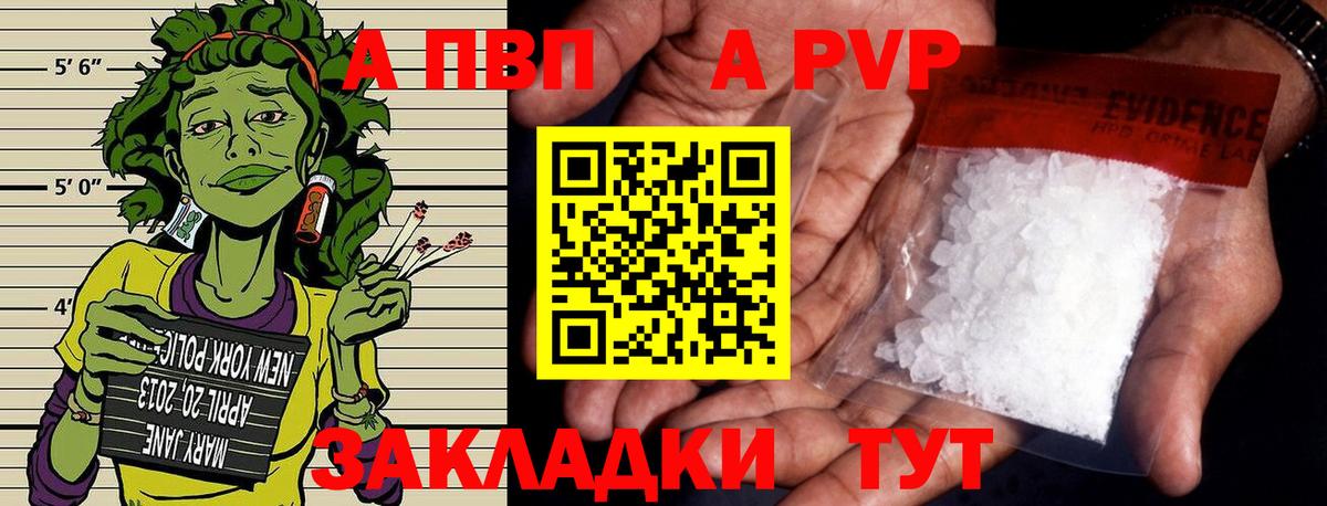 Alpha PVP СК Красноярск