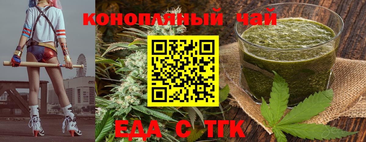 Canna-Cookies марихуана  Вход с VPN  Красноярск 
