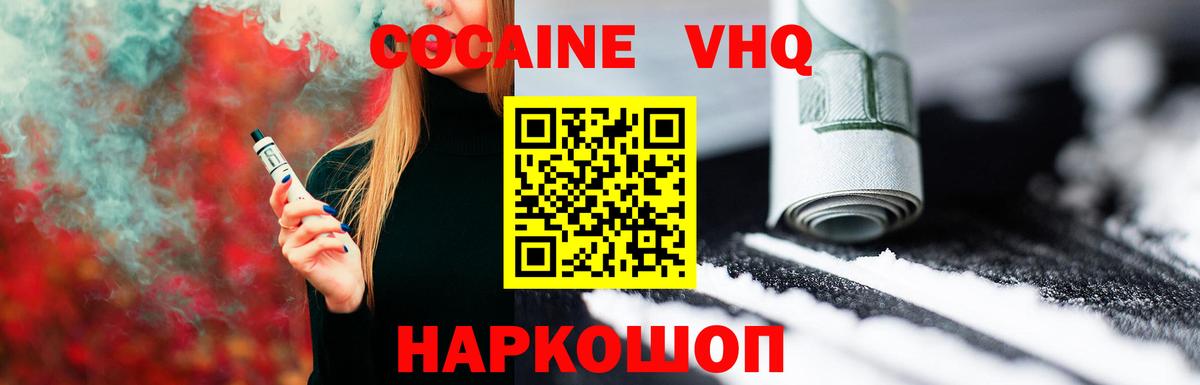COCAIN Колумбийский Красноярск