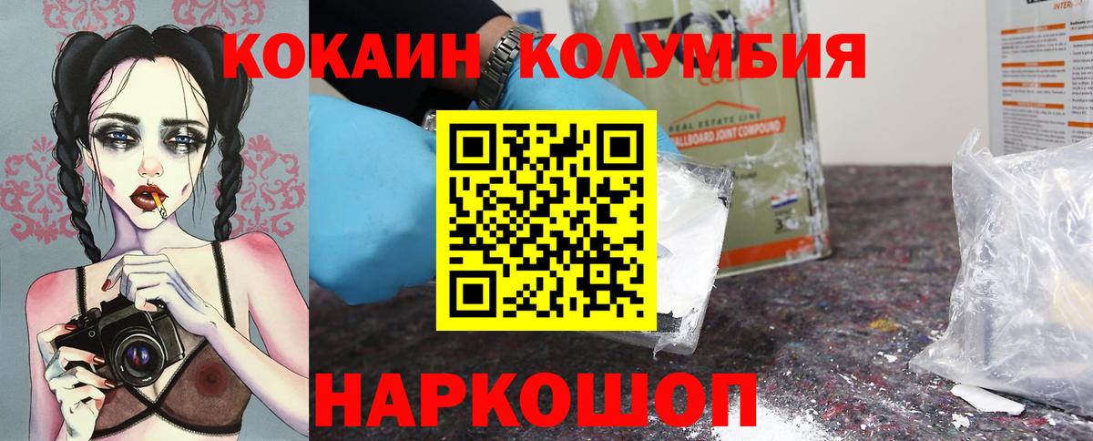 Cocaine Эквадор  COCAIN  Красноярск  Вход с VPN 