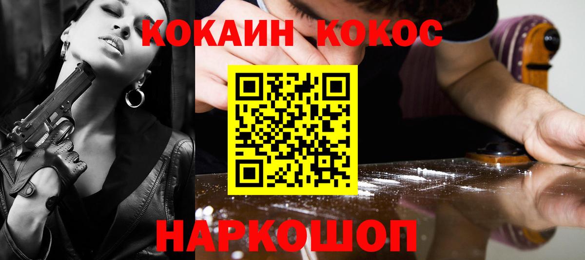 ГАШИШ Красноярск