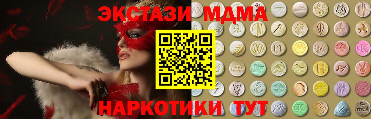 ЭКСТАЗИ  Экстази 280мг  Вход с VPN  Красноярск  МЕГА вход  маркетплейс наркотические препараты  Экстази 300 mg 