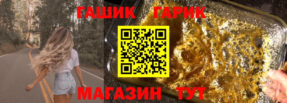 ГАШ hashish Красноярск