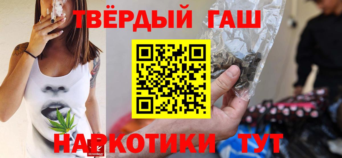 ГАШИШ убойный  Вход с VPN  Красноярск  ГАШ  ГАШИШ гашик 