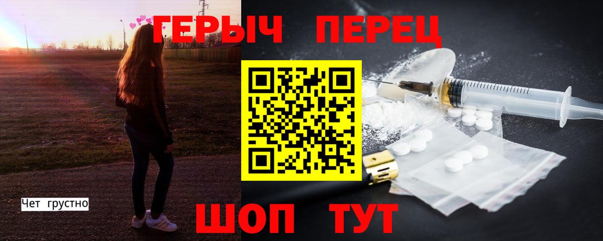 ГЕРОИН Афган  Вход с VPN  Красноярск 