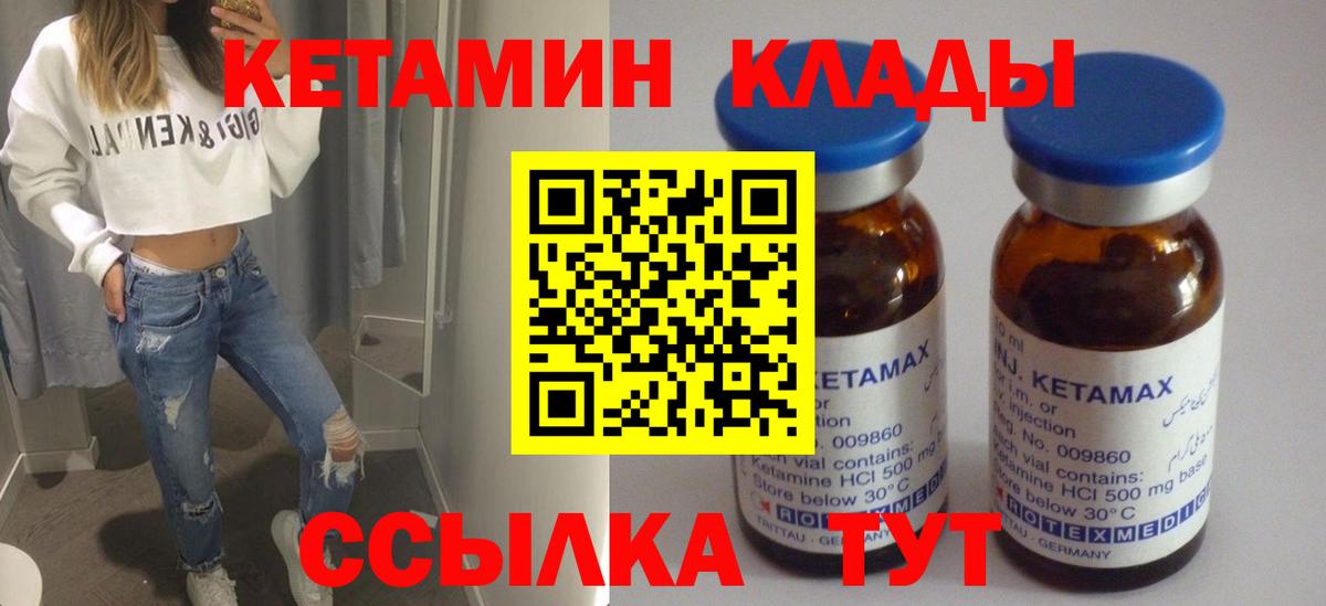Кетамин ketamine  KRAKEN зеркало  КЕТАМИН ketamine  Красноярск  Вход с VPN 
