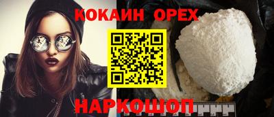 кокаин перу Комсомольск-на-Амуре