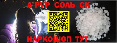 соль курить ск Конаково