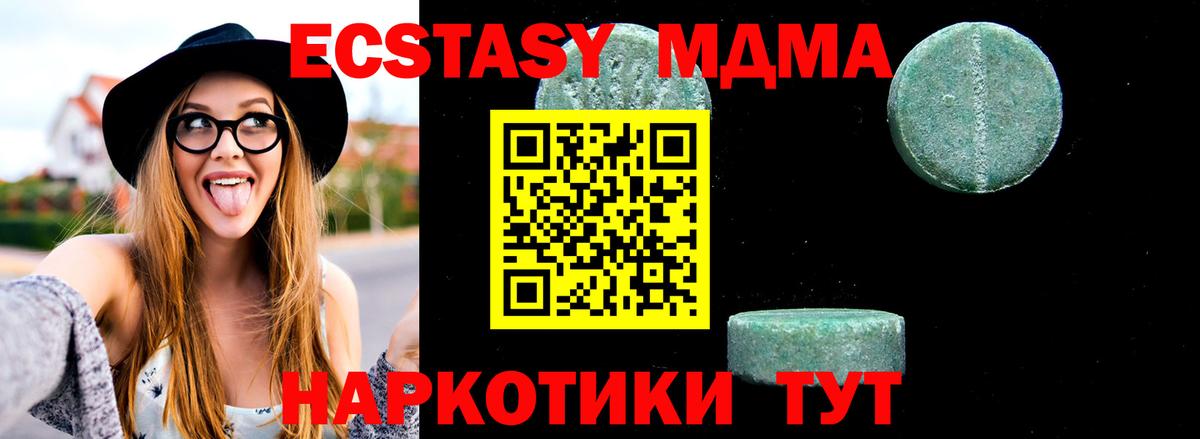 MDMA VHQ  Вход с VPN  МДМА  Красноярск  МДМА кристаллы 