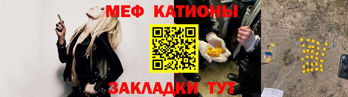 Мефедрон  Меф  МЕФ кристаллы  Вход с VPN  Красноярск  МЯУ-МЯУ mephedrone 