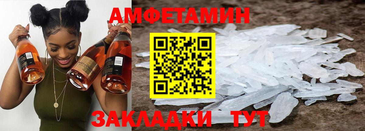 Метамфетамин кристалл  Метамфетамин кристалл  Красноярск  Вход с VPN 