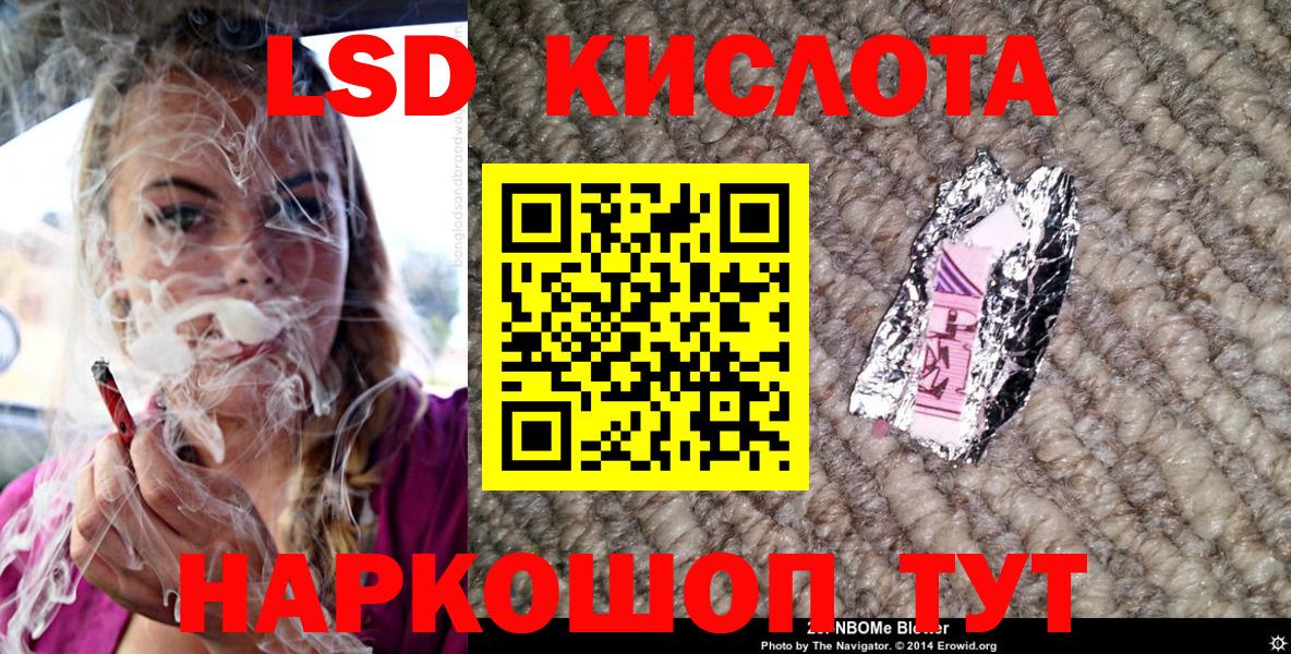 Красноярск  Марки 25I-NBOMe 1500мкг  Вход с VPN 