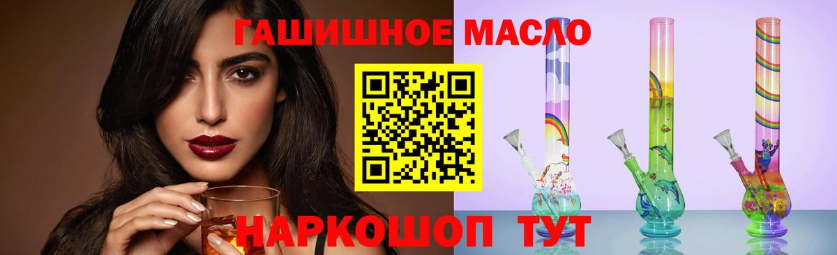 ТГК гашишное масло  Дистиллят ТГК вейп с тгк  Вход с VPN  Красноярск 